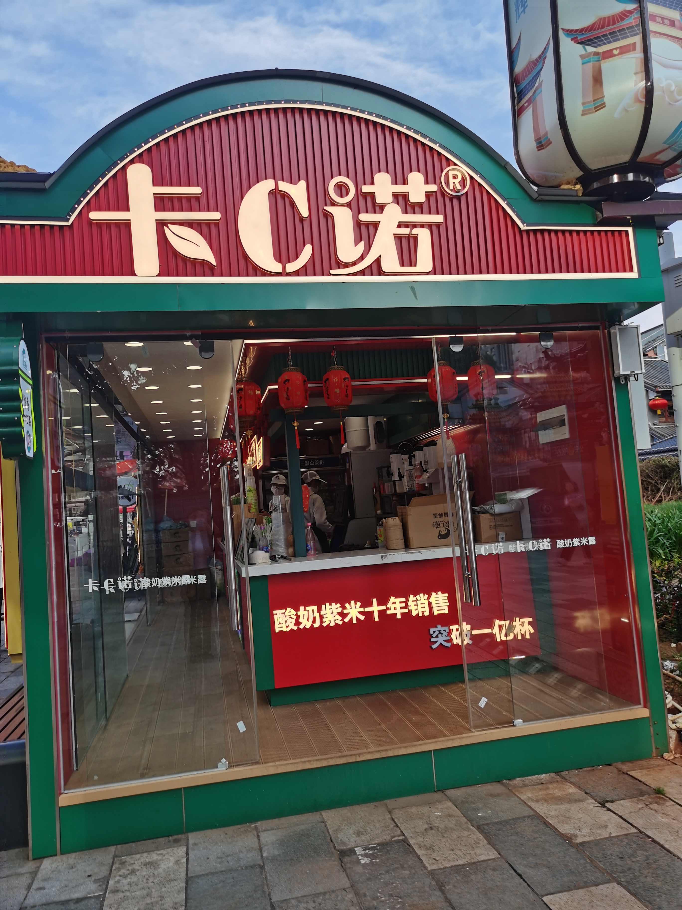 昆明南屏街店